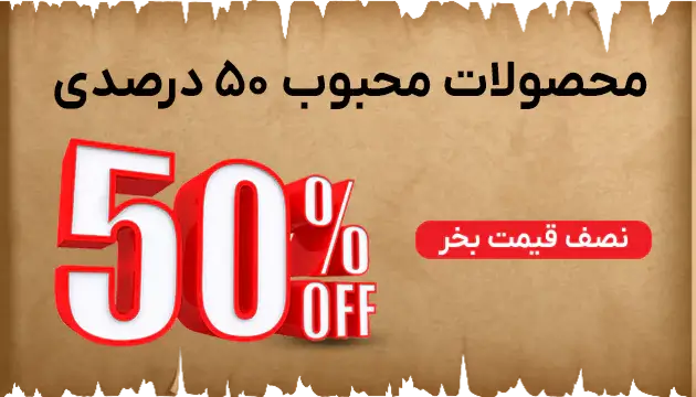 50 percent discount